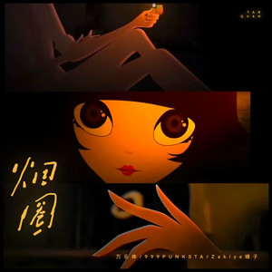 红杏归来张雅丹怀孕小说TXT下载
