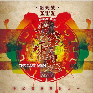 红杏归来张雅丹怀孕小说TXT下载
